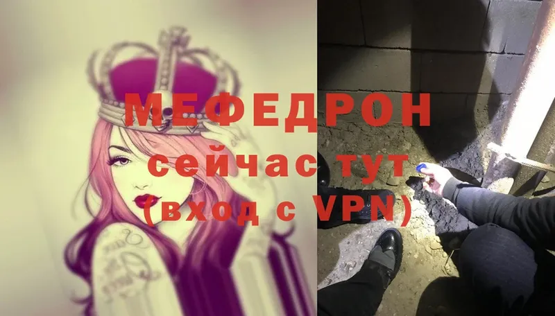 ссылка на мегу   Завитинск  Мефедрон VHQ 